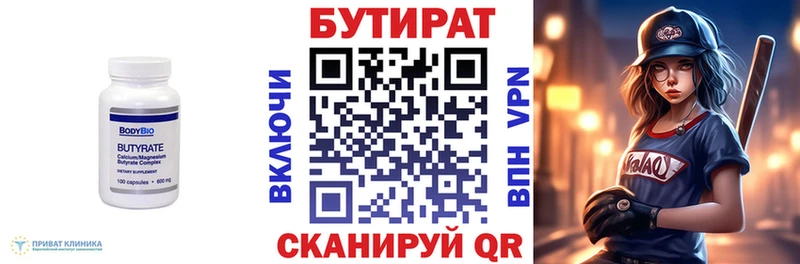 Бутират BDO 33%  что такое   Шацк 
