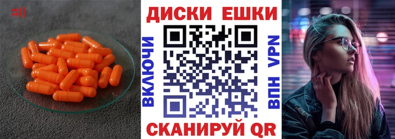 продажа наркотиков  Шацк  ЭКСТАЗИ круглые 