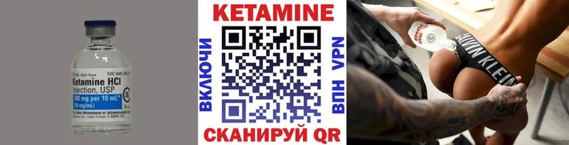 хочу   Шацк  КЕТАМИН VHQ 