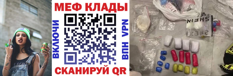 Мефедрон мука  Шацк 